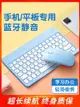 夏科無線藍牙鍵盤鼠標套裝適用華為小米蘋果ipad平板手機電腦專用