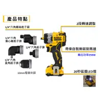 在飛比找蝦皮購物優惠-[工具王] DEWALT 得偉 DCD703 12V 可換頭