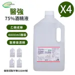 【醫強】75%酒精液 4桶組(4000ML/桶)