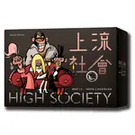 <滿千免運> 正版 上流社會 HIGH SOCIETY 繁體中文版