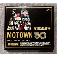 在飛比找蝦皮購物優惠-Motown 50 選輯 / 摩城50金榜3CD/麥可傑克森