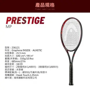 送球+線+握把布 HEAD PRESTIGE MP 網球拍 236121