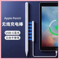 在飛比找蝦皮購物優惠-適用Apple pencil蘋果二代平替2代華強北電容手寫筆