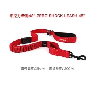 EZYDOG 零拉力牽繩 Zero Shock Leash 64CM 120CM【特價】