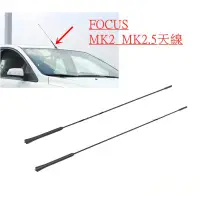 在飛比找蝦皮購物優惠-FOCUS  MK2  MK2.5 天線