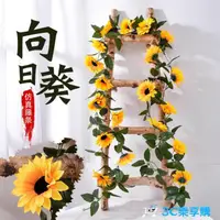 在飛比找樂天市場購物網優惠-免運 花條 仿真花藤條擺件向日葵植物藤蔓客廳吊頂裝飾空調管道