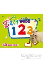 BABY IQ圖卡-123