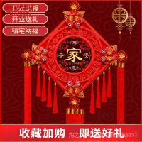 在飛比找蝦皮商城精選優惠-【哆咪】春節 新年 中國結吊飾 福字 桃木 節慶 喜氣 春節