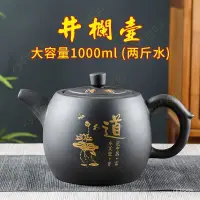 在飛比找蝦皮購物優惠-臺灣出貨⭐紫砂壺 1000ML 大容量茶壺 彩繪 陶瓷 中式