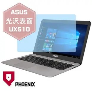『PHOENIX』ASUS UX510 UX510U 專用 高流速 光澤亮面 螢幕保護貼