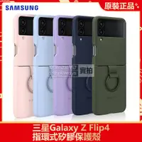 在飛比找蝦皮購物優惠-三星 官方原廠 Samsung Galaxy Z Flip4