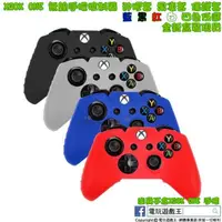 在飛比找蝦皮購物優惠-☆電玩遊戲王☆XBOX ONE 無線手把控制器 矽膠套 果凍