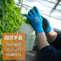 在飛比找樂天市場購物網優惠-園藝作業機修耐磨防護手套 防滑舒適耐用 防刺防割多功能勞保手