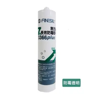 【FINESIL】互力 7年長效防霉 矽利康 3366 plus(防水膠 台灣製)