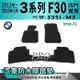 12年~19年3月 3Series F30 四門 335I M3 寶馬 BMW 汽車防水腳踏墊地墊海馬蜂巢蜂窩卡固全包圍