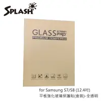 在飛比找PChome24h購物優惠-Splash for Samsung S7/S8 (12.4