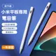 小米專用 靈感觸控筆 電容筆 Pencil 適用於小米 xiaomi Pad 6 5 紅米Pad 手寫筆