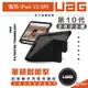 UAG 耐衝擊 多角度 平板 保護殼 保護套 防摔殼 第十代 iPad 10.9吋 2022