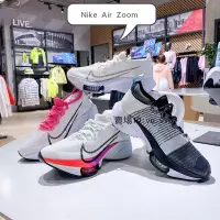 在飛比找蝦皮購物優惠-【卡里】耐吉Nike Air Zoom Tempo NEXT