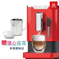 在飛比找博客來優惠-Mdovia V3 Pro 奶泡專家 全自動義式咖啡機 贈 