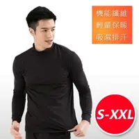 在飛比找森森購物網優惠-3M吸濕排汗技術 保暖衣 發熱衣 台灣製造 男款半高領 黑色