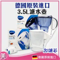 在飛比找蝦皮購物優惠-BRITA MARELLA XL 3.5L 濾水壺｜正品附發