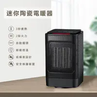 在飛比找momo購物網優惠-【KINYO】迷你陶瓷電暖器(NEH-120)