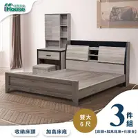 在飛比找ETMall東森購物網優惠-【IHouse】香奈兒 觸控燈光房間3件組(床頭箱+鄉村底+