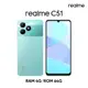 realme C51 (4G/64G)-薄荷綠