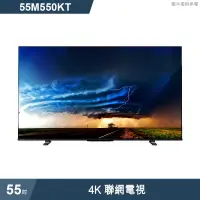 在飛比找有閑購物優惠-TOSHIBA東芝【55M550KT】55吋4K聯網電視(含