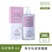 在飛比找momo購物網優惠-【Naturero 植淨林】私密植淨抗菌潔膚露300ml(淨