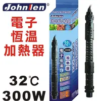 在飛比找momo購物網優惠-【中藍行】CS071-300 300W 32℃電子恆溫加熱器