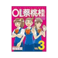 在飛比找誠品線上優惠-OL蔡桃桂 3