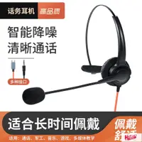在飛比找蝦皮購物優惠-熱賣🔥🔥耳掛式耳機 話務員耳機 話務員專用耳機USB降噪頭戴