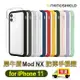 犀牛盾Mod 防摔手機殼 iPhone i11/X/XS/XR/XS Max/8/7/6 蘋果手機殼【APP下單最高22%點數回饋】