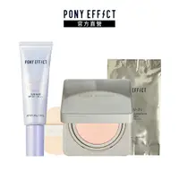 在飛比找蝦皮商城優惠-【PONY EFFECT】全防護柔霧持久水氣墊組(水透光紫色