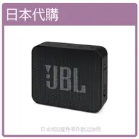 在飛比找蝦皮購物優惠-【現貨 限定款】日本 JBL GO ESSENTIAL 無線