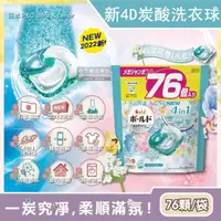 在飛比找momo購物網優惠-【日本P&G】4D炭酸機能4合1強洗淨消臭留香柔軟洗衣凝膠球