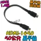 50公分 短線【TopDIY】HDMI-1450 HDMI訊號線 公對公 扁平線 機上盒 1.4版 4K 顯示器 螢幕線