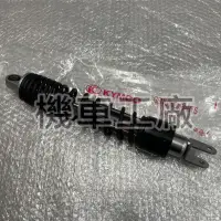 在飛比找蝦皮購物優惠-機車工廠 刺激250 刺激 XCITING 250 後避震器