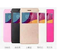 在飛比找PChome商店街優惠-6吋 OPPO A73 A75 A75s 內軟殼 視窗 皮套