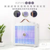 在飛比找momo購物網優惠-【KINYO】USB充插兩用電擊式捕蚊燈/捕蚊器/補蚊燈/K