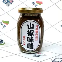 在飛比找蝦皮購物優惠-【現貨】丹波篠山黑豆 山椒 味噌 國產黑豆製作 國產山椒 天