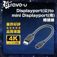 在飛比找momo購物網優惠-【Bravo-u】displayport 公 對mini d