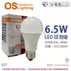 [喜萬年]OSRAM歐司朗 LED CLA60 6.5W 白光 E27 全電壓 球泡燈_OS520095