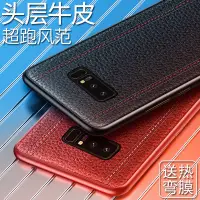 在飛比找蝦皮購物優惠-三星Note9手機殼真皮三星Note8手機殼個性創意潮牌超薄