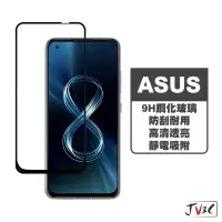 在飛比找樂天市場購物網優惠-ASUS 華碩 玻璃保護貼 適用 ZB601KL ZS670