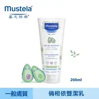 在飛比找大樹健康購物網優惠-【Mustela 慕之恬廊】 慕之幼 倆相依雙潔乳200ML