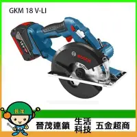 在飛比找Yahoo!奇摩拍賣優惠-【晉茂五金】博世 18V鋰電圓鋸機 GKM 18V-LI(單