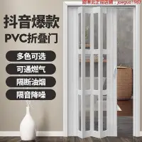 在飛比找Yahoo!奇摩拍賣優惠-廠家出貨PVC折疊門室內推拉門廚房開放式隔斷吊軌衛生間陽臺商